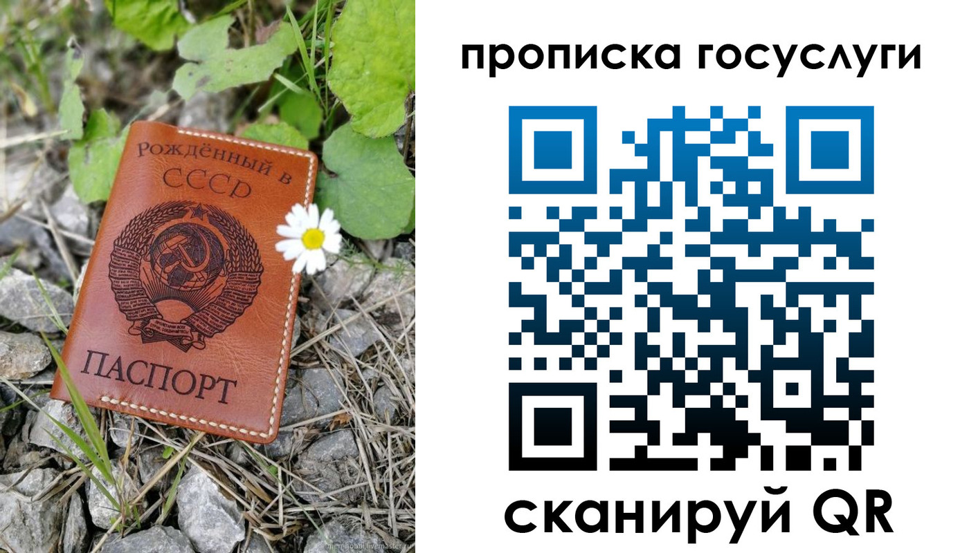 прописка от собственника в Балашове