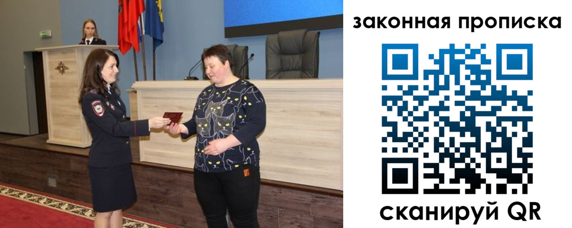 прописка гарантия в Балашове