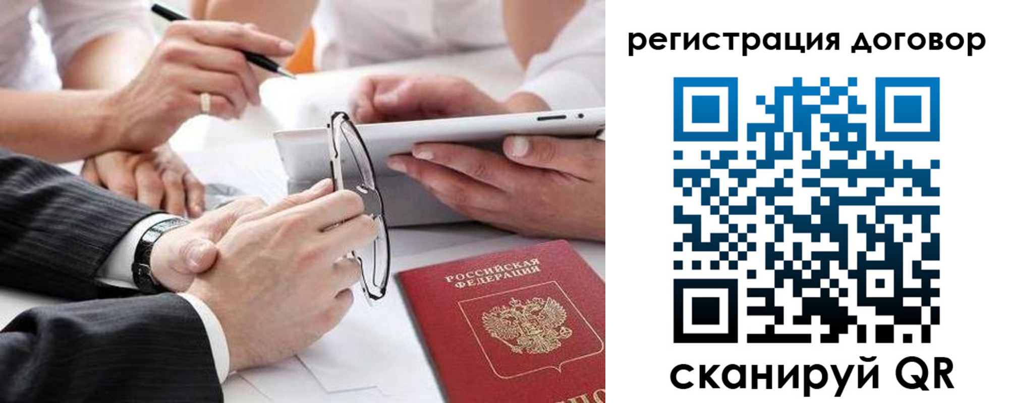 временная регистрация адрес в Балашове