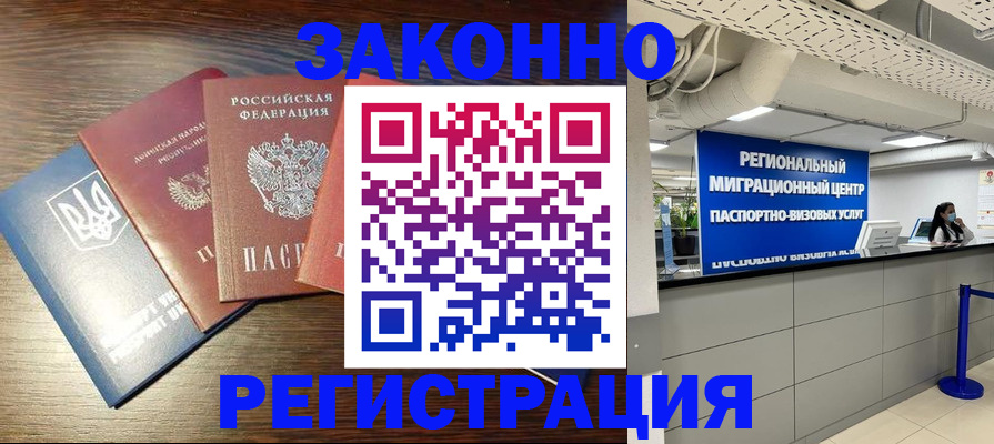 прописка для кредита в Балашове