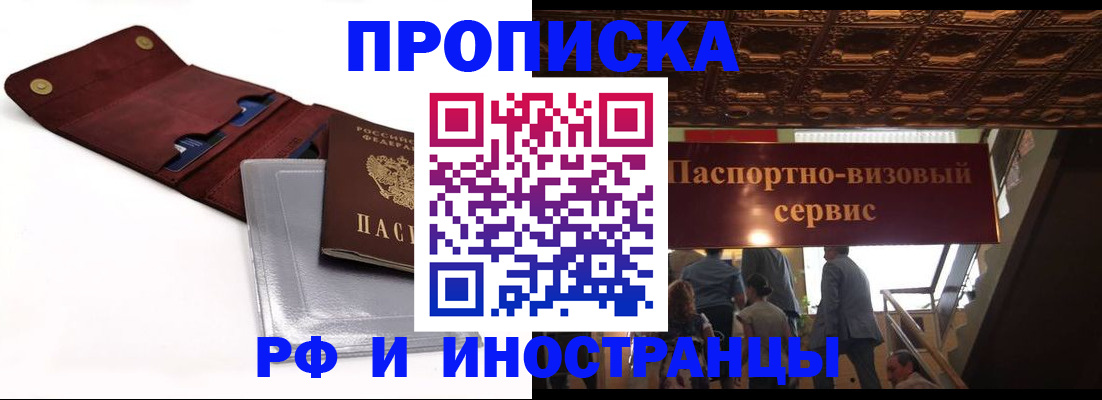 прописка для военкомата в Балашове