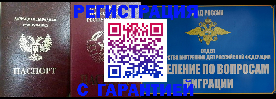 миграционный учет в Балашове